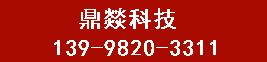 沈阳鼎燚科技有限公司|沈阳车牌识别系统厂家13998203311