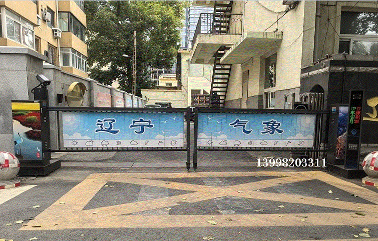 辽宁省气象局广告道闸车牌识别系统